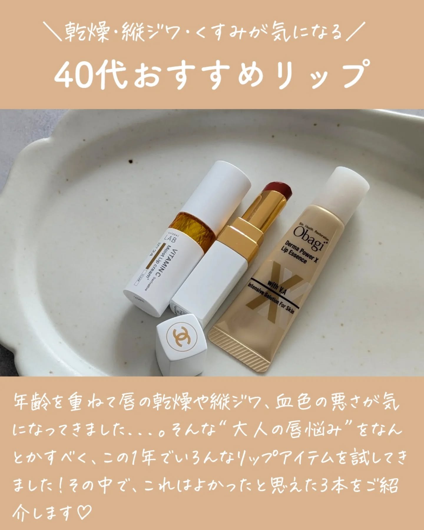 ダーマパワーX リップエッセンス/オバジ/リップ美容液を使ったクチコミ（2枚目）