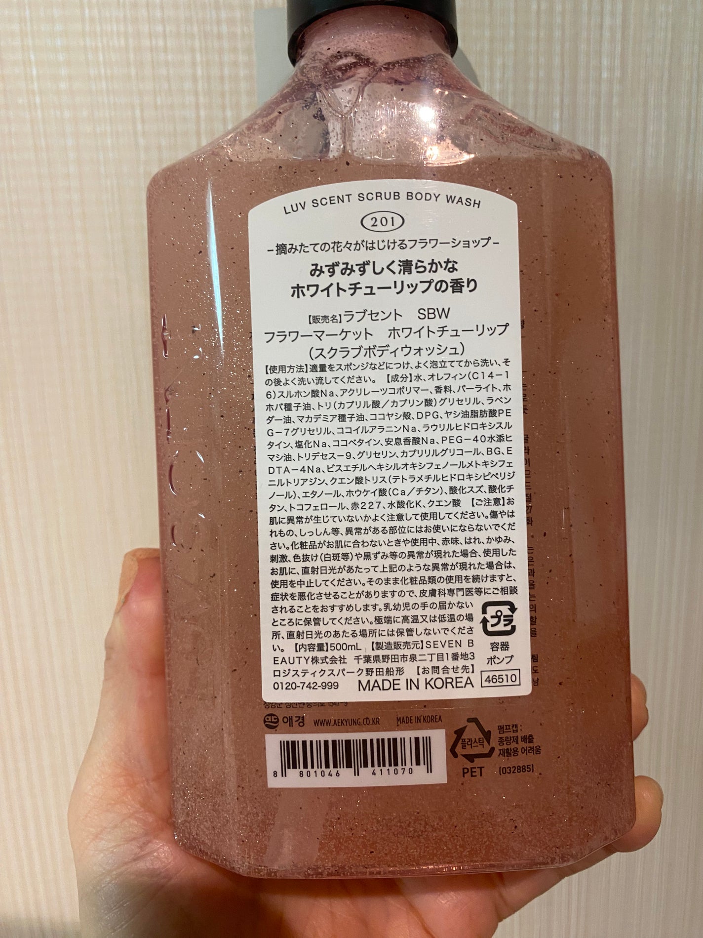 スクラブボディウォッシュ フラワーマーケット ホワイトチューリップ/LUV SCENT/ボディスクラブを使ったクチコミ(2枚目)