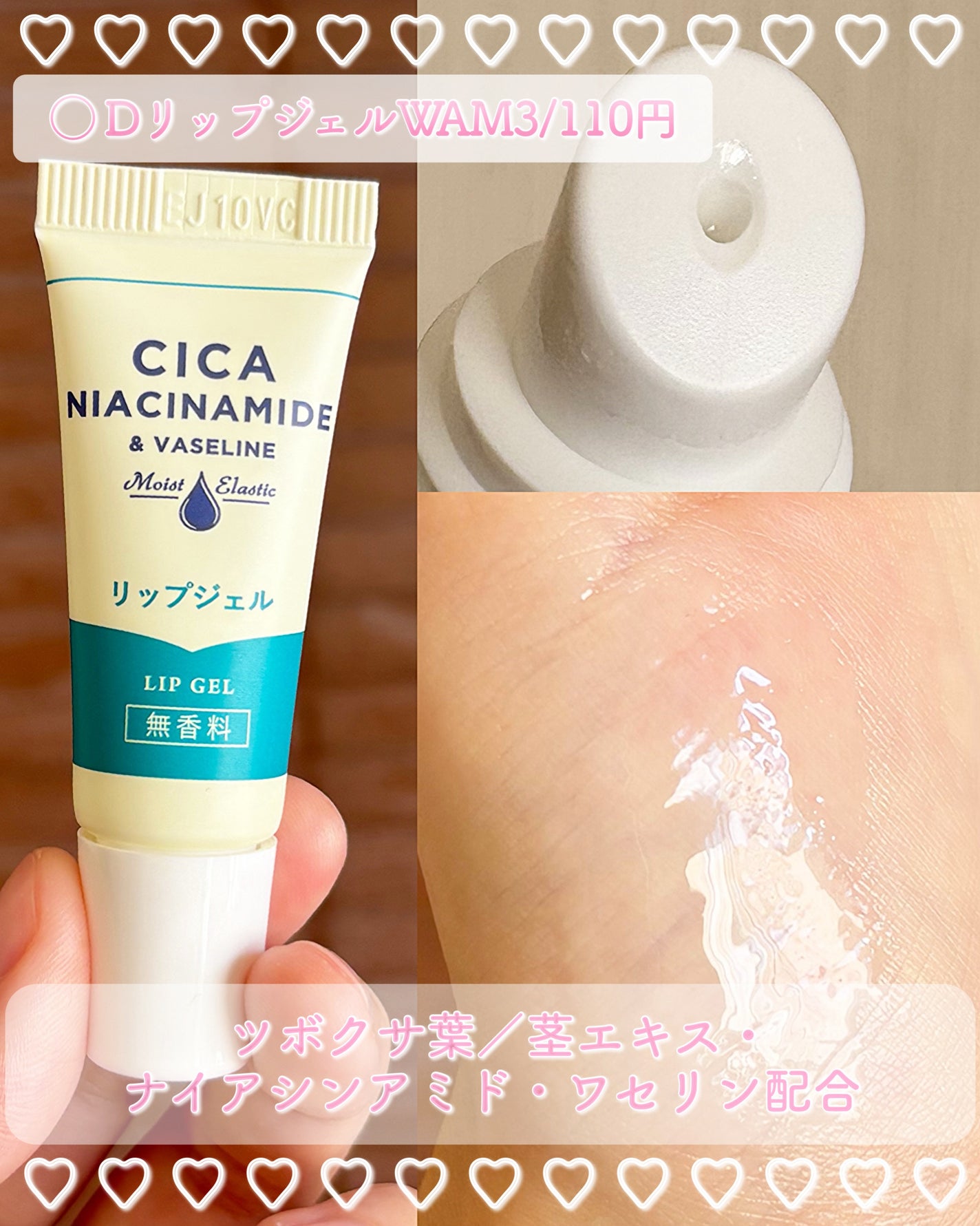 ワセリン(保湿)配合 リップジェル/DAISO/リップクリームを使ったクチコミ(4枚目)