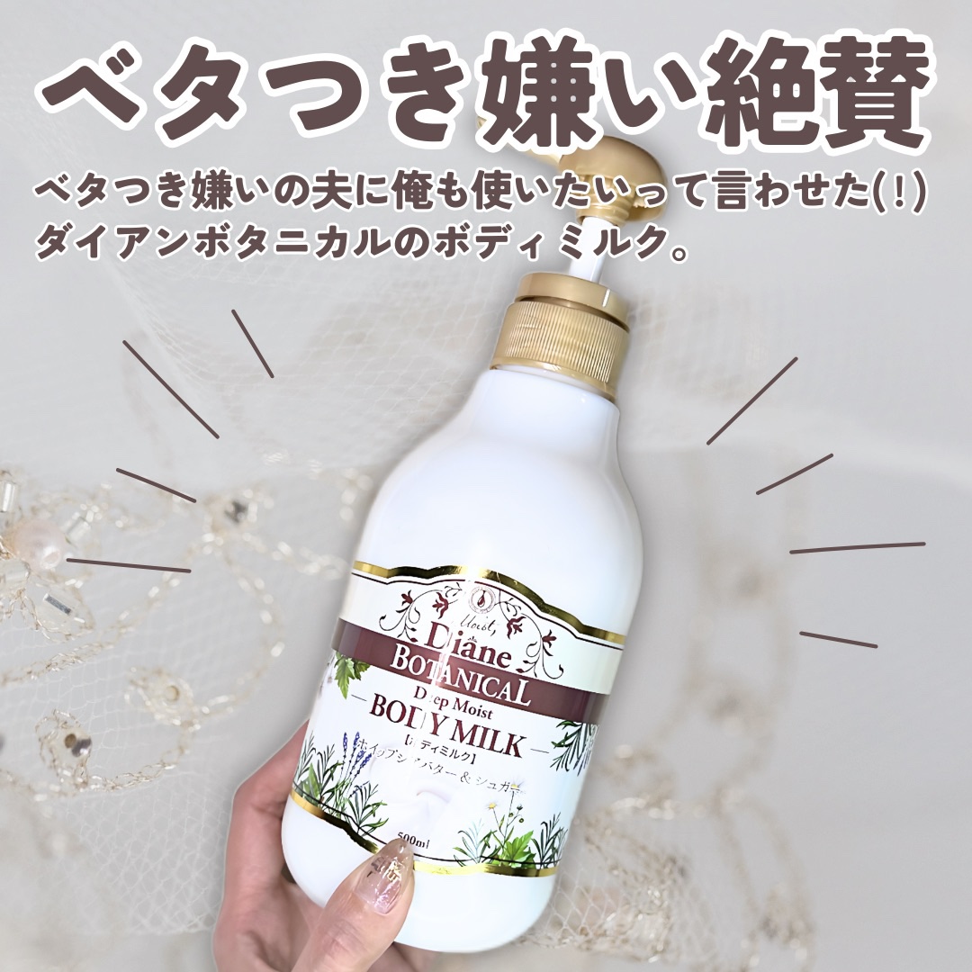 ハニーオランジュの香り/ボディミルク/ダイアン/ボディミルクを使ったクチコミ（2枚目）