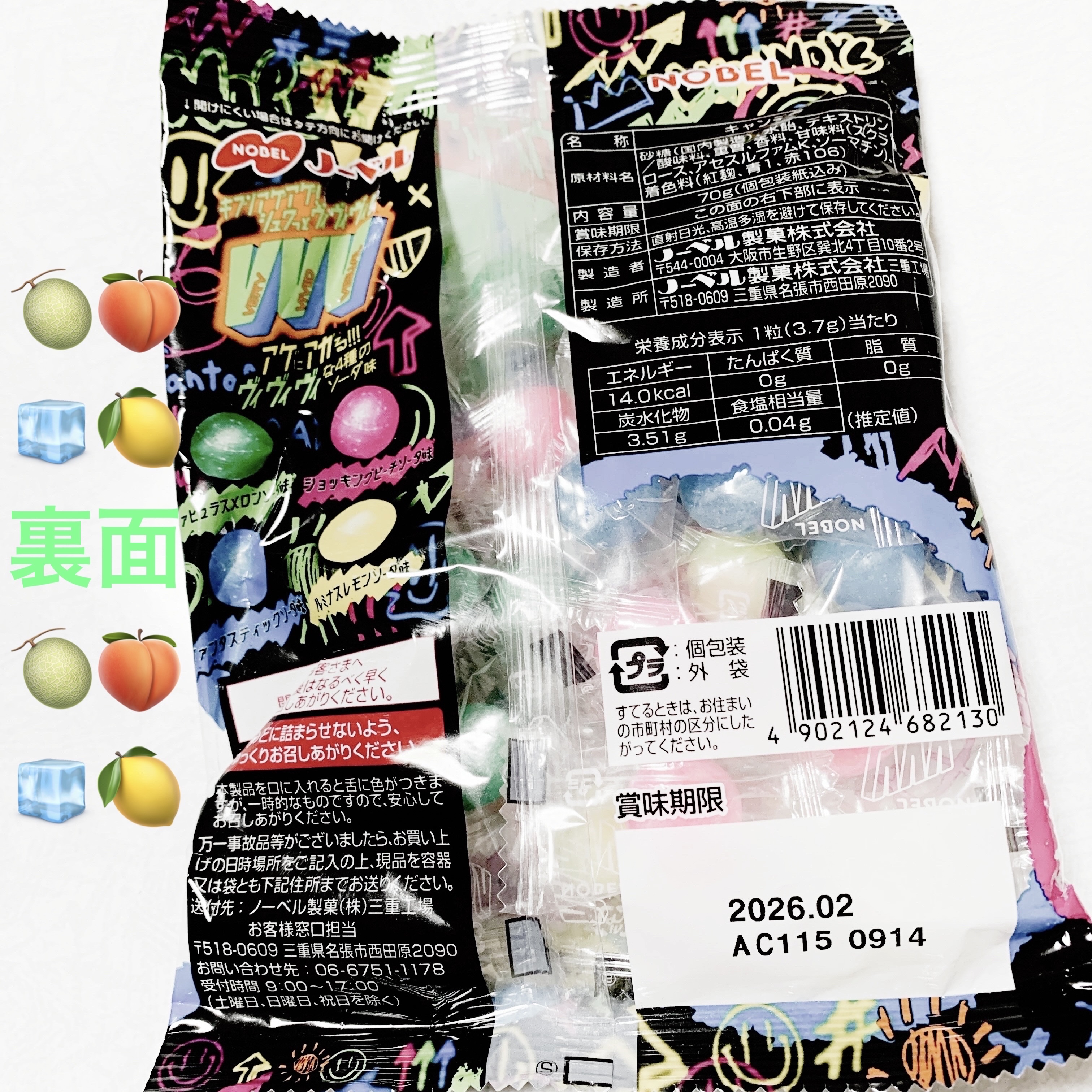 ヴィヴィヴィエナジェティックキャンデー　ドリンクアソート/ノーベル製菓/その他食品を使ったクチコミ（2枚目）