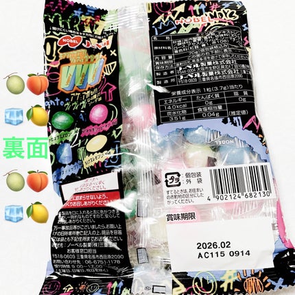 ヴィヴィヴィエナジェティックキャンデー ドリンクアソート/ノーベル製菓/その他食品を使ったクチコミ(2枚目)