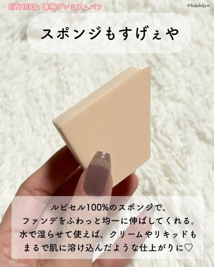 エッグスリックファンデーション/EITHER&/リキッドファンデーションを使ったクチコミ(6枚目)