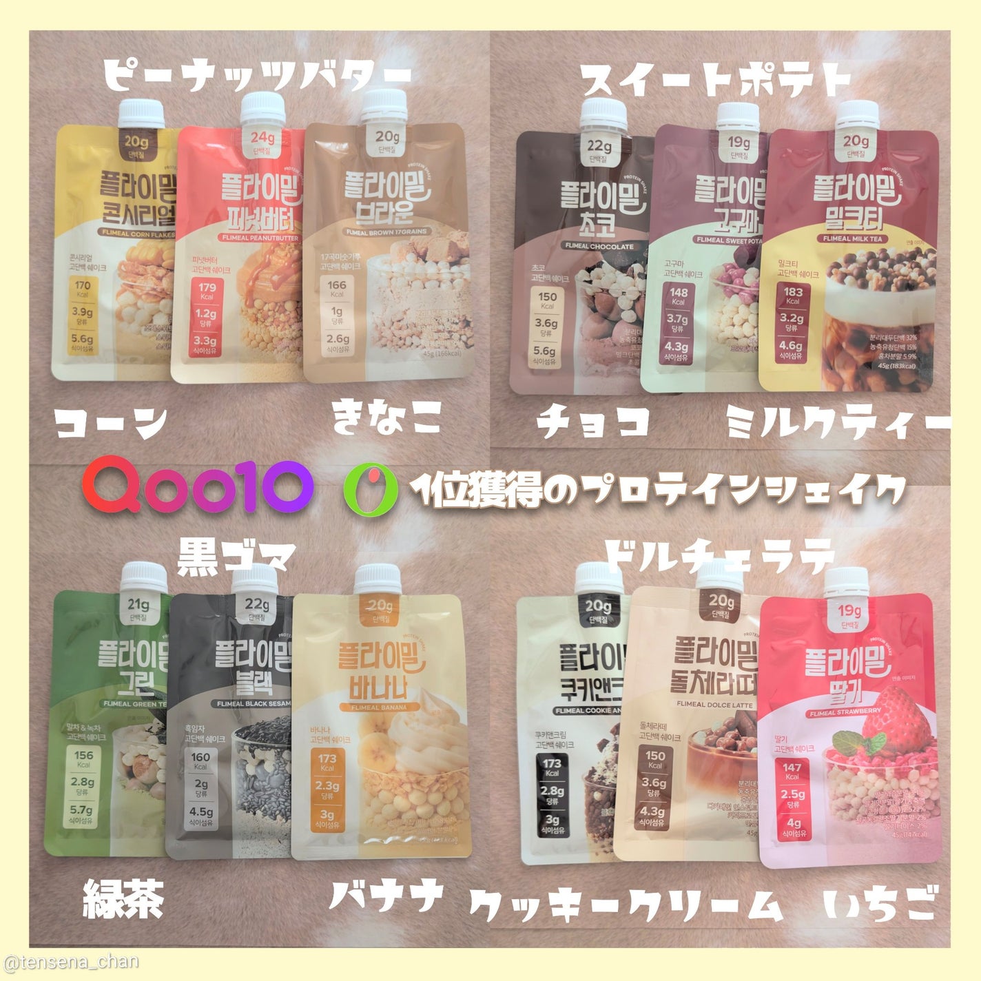 FLIMEAL プロテインシェイク/FLIMEAL/その他プロテインを使ったクチコミ(2枚目)