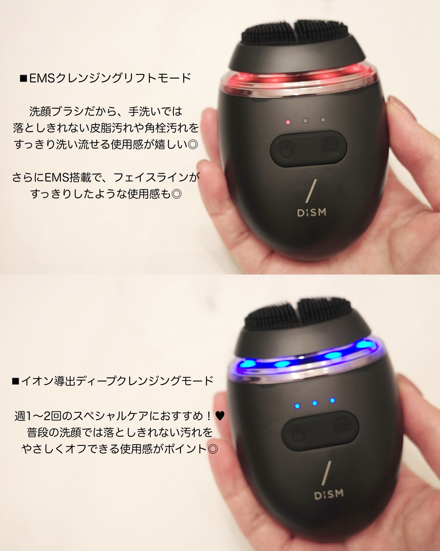 DISM ディズム　EMS ポアディープクリア＆リフト ブラシのクチコミ「⁡
⁡
𝐃𝐈𝐒𝐌様のずっと気になっていた
多機能洗顔ブラシを使ってみたのでレビュー🫧
⁡
❤️.....」（2枚目）