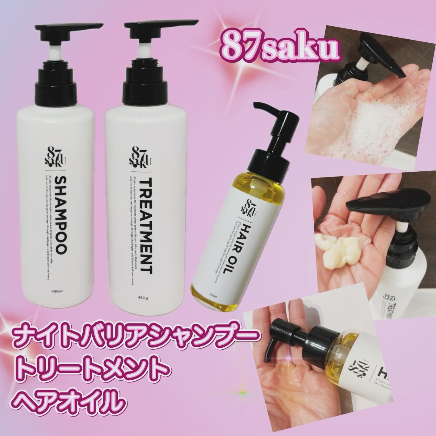 87saku ハナサク シルキーリペア シャンプー/トリートメント/87saku/市販シャンプーを使ったクチコミ（1枚目）