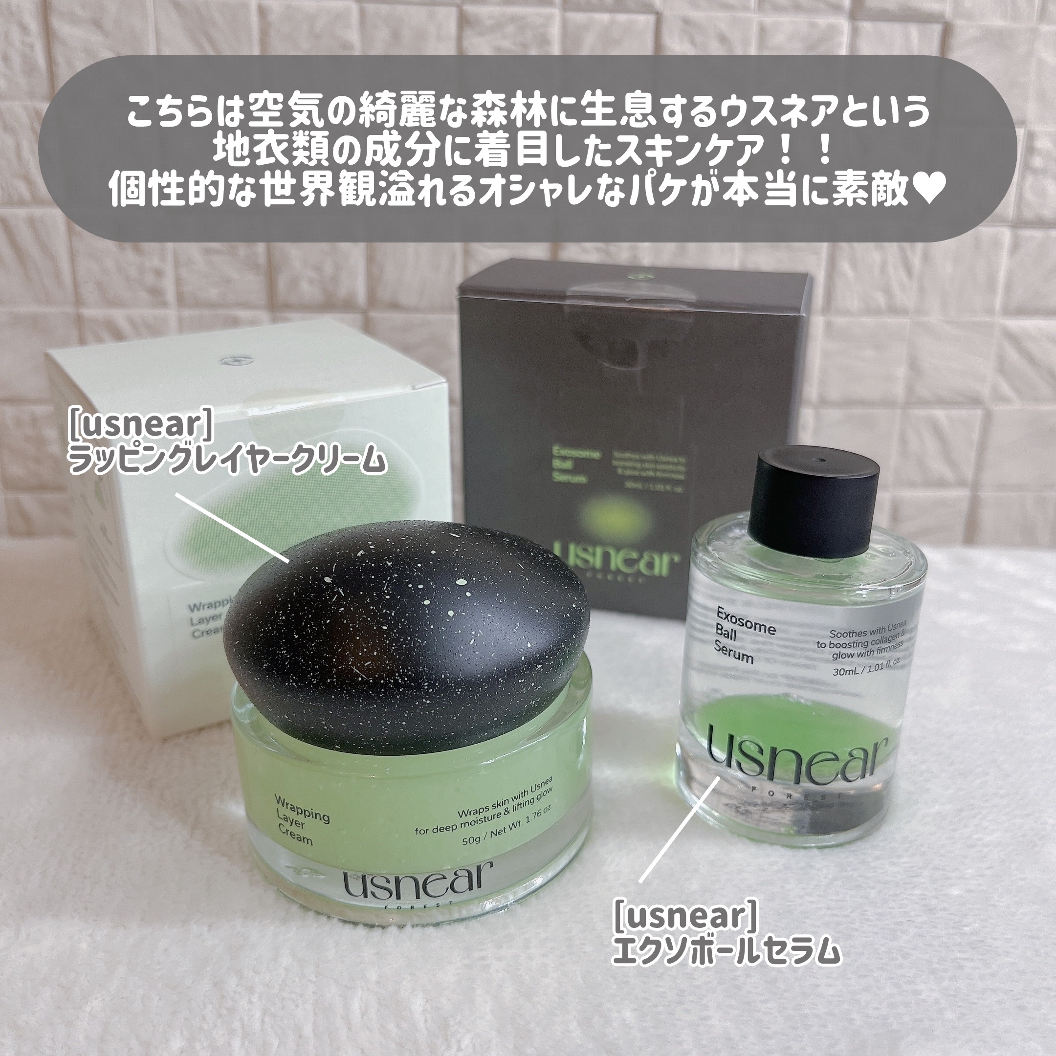 エクソボールセラム/USNEAR/美容液を使ったクチコミ（2枚目）