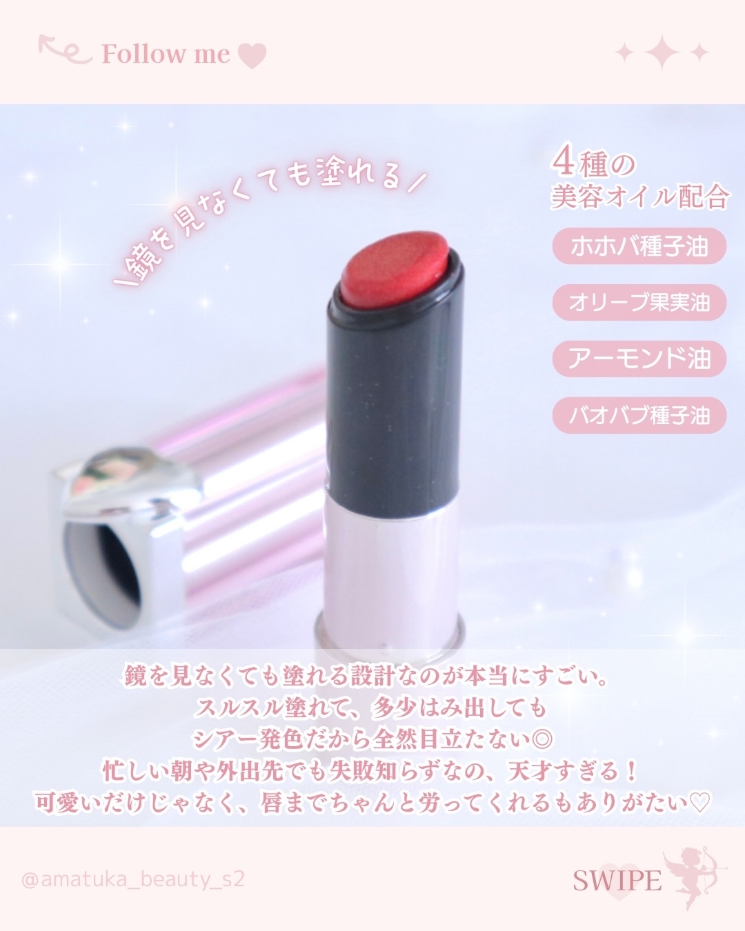 ノールックリップ/Fujiko/口紅を使ったクチコミ（3枚目）