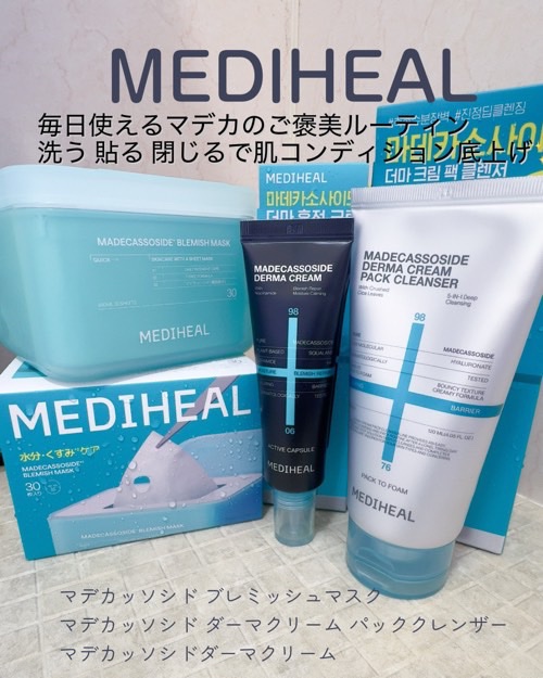 マデカッソシドダーマクリームパッククレンザー	/MEDIHEAL/クレンジングクリームを使ったクチコミ（1枚目）