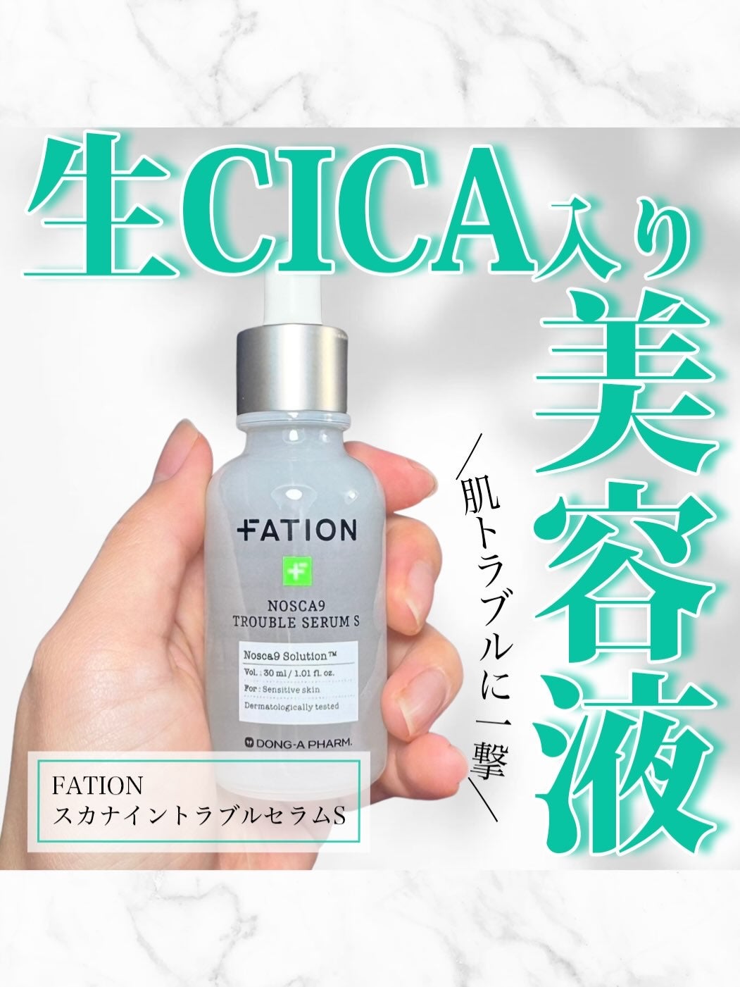 ノスカナイン T セラムマスク S/FATION/シートマスク・パックを使ったクチコミ(1枚目)