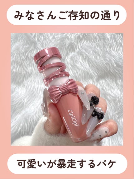 シピシピ デューイフィルムティント R/CipiCipi/リップティントを使ったクチコミ(3枚目)
