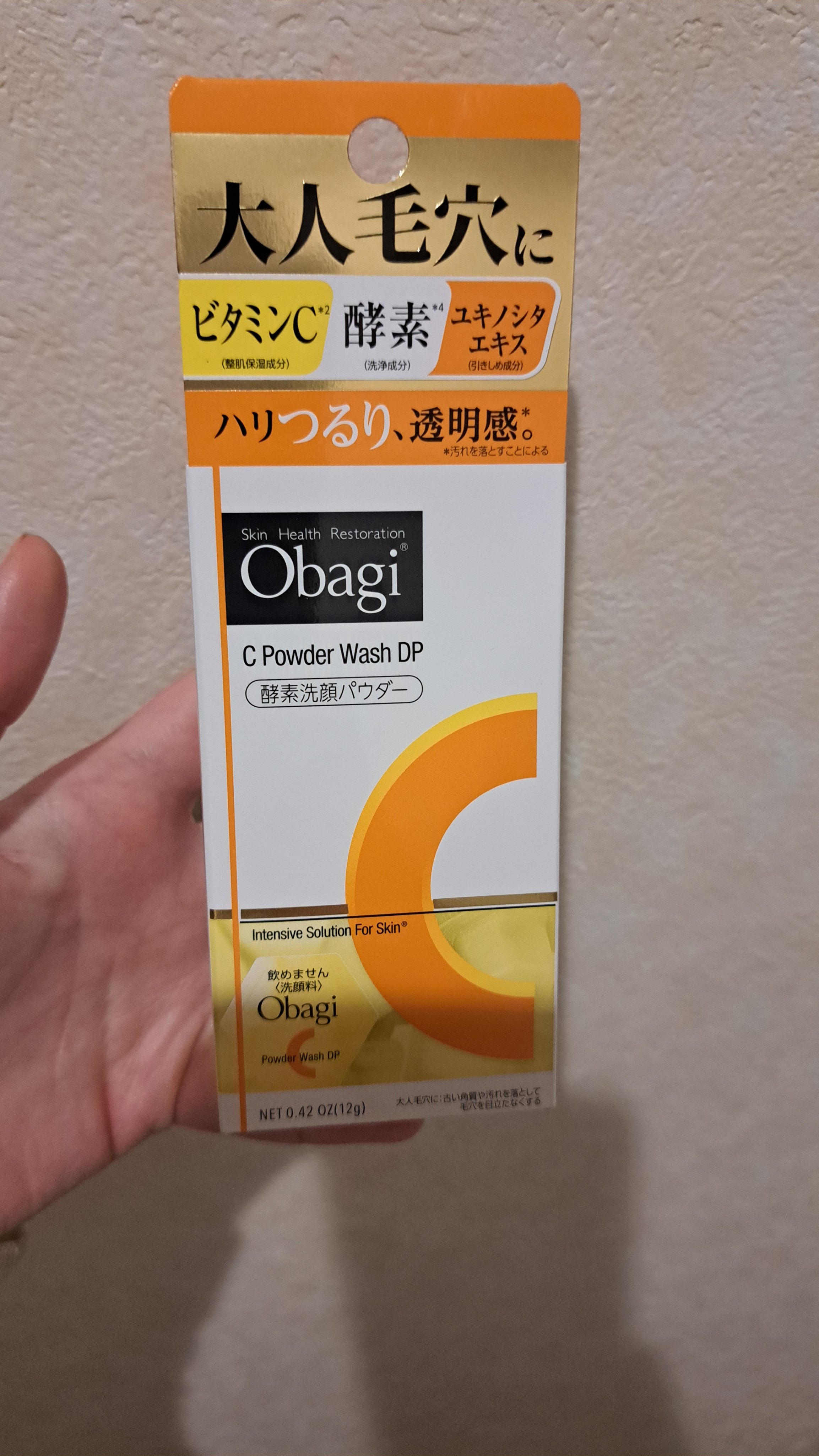 オバジC 酵素洗顔パウダーDP/オバジ/洗顔パウダーを使ったクチコミ（1枚目）