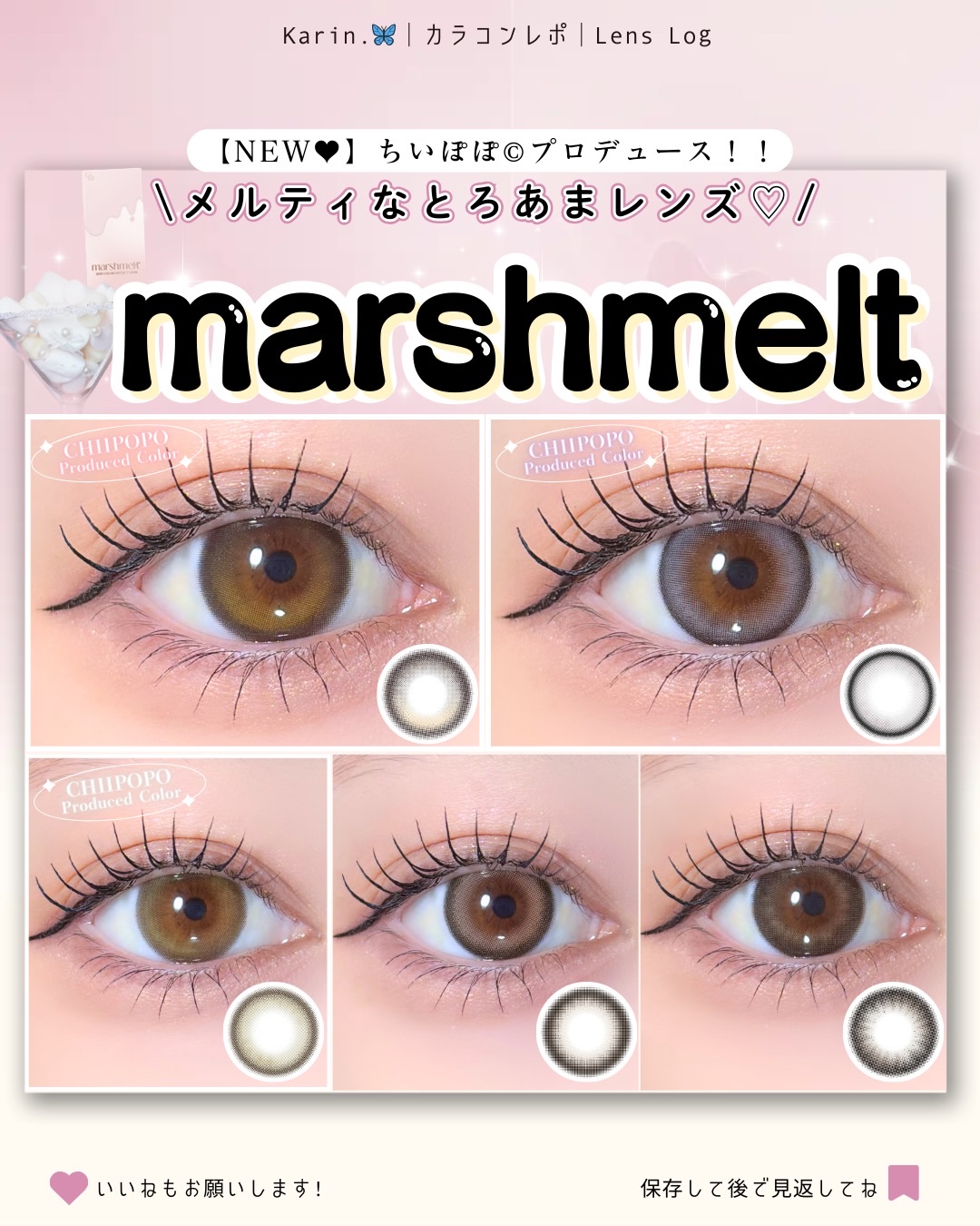 marshmelt/ホテルラバーズ/ワンデー（１DAY）カラコンを使ったクチコミ（1枚目）