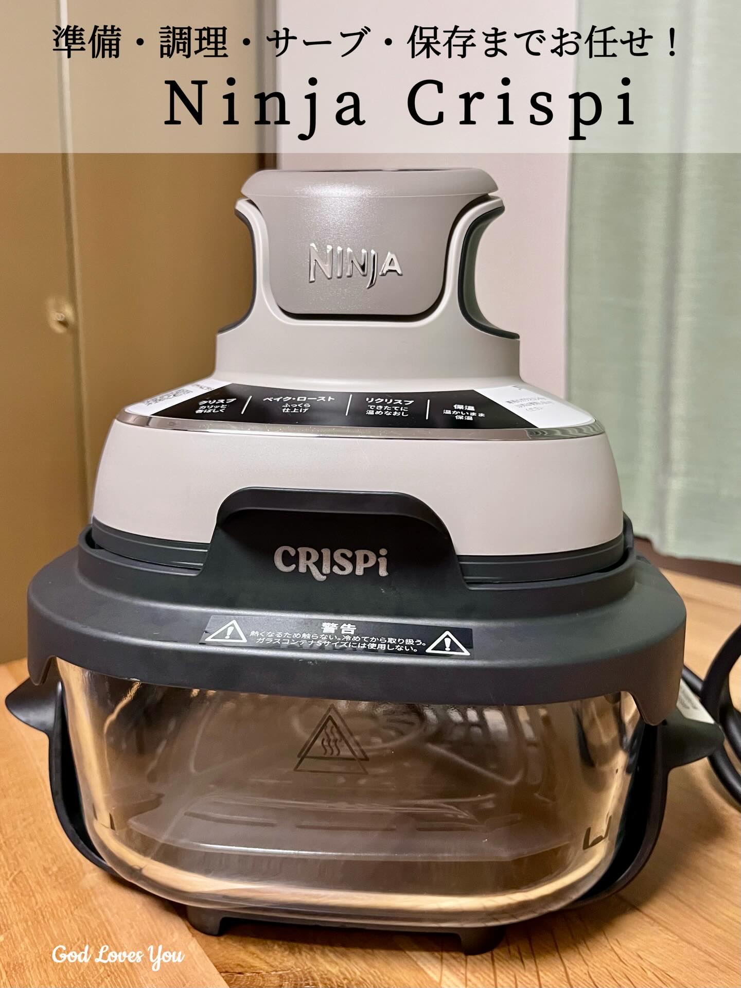 Ninja Crispi（クリスピー）/Ninja/その他を使ったクチコミ（1枚目）