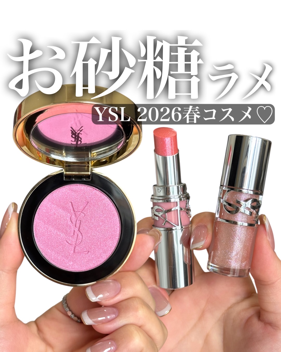 YSL ラブシャイン リップスティック #10 スターダスト ラブ/YVES SAINT LAURENT BEAUTE/口紅を使ったクチコミ（1枚目）
