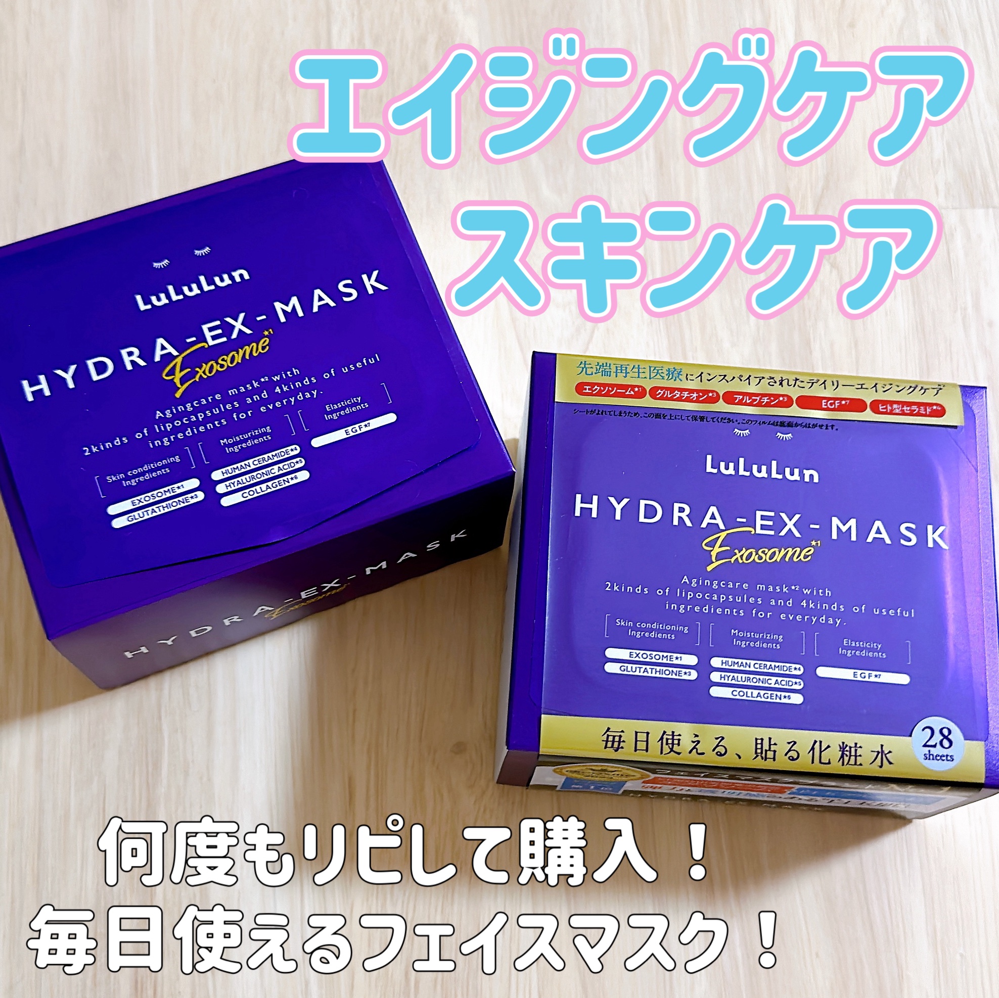 ルルルン ハイドラ EX マスク/ルルルン/シートマスク・パックを使ったクチコミ（1枚目）