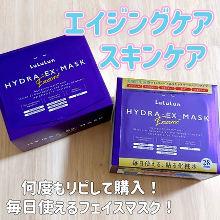 ルルルン ハイドラ EX マスク/ルルルン/シートマスク・パックを使ったクチコミ(1枚目)