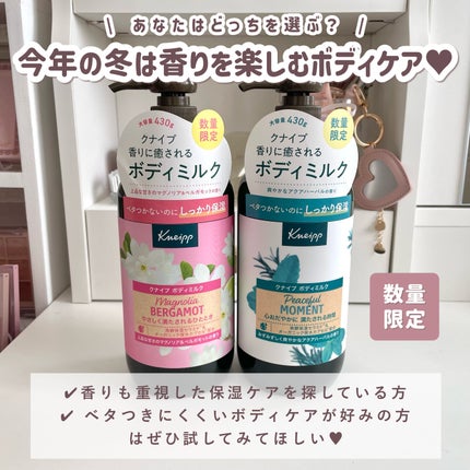 クナイプ ボディミルク ピースフルモーメント アクアハーバルの香り 430g/クナイプ/ボディミルクを使ったクチコミ(6枚目)