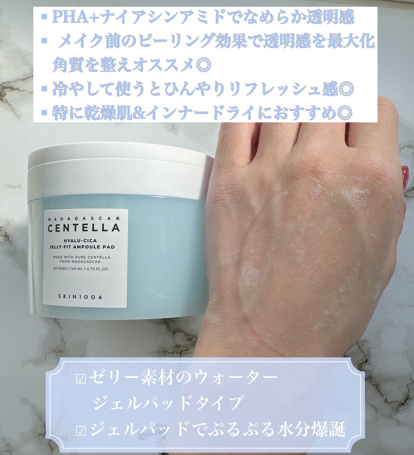 センテラ クイックカーミングパッド/SKIN1004/トナーパッドを使ったクチコミ(5枚目)