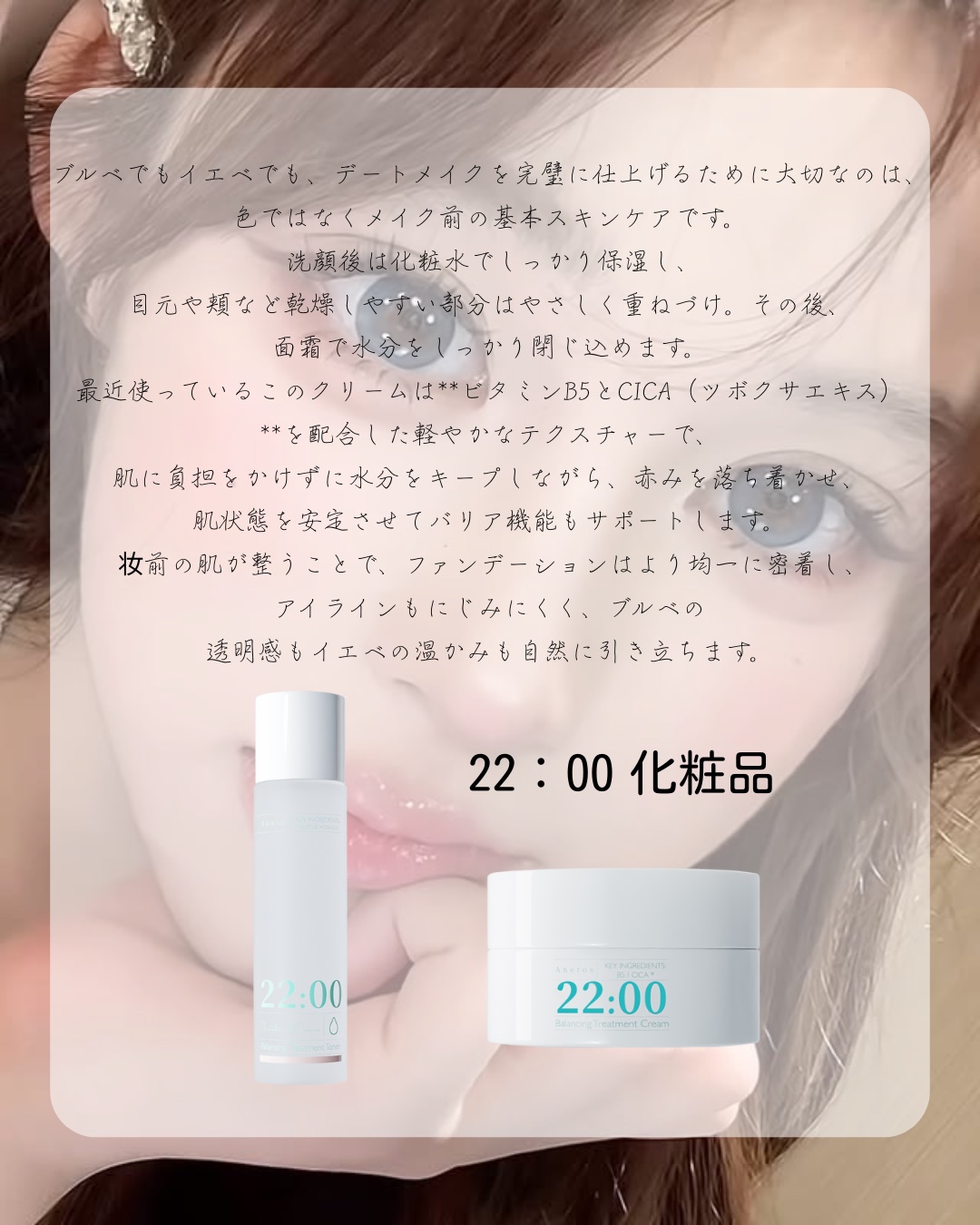 アネトス バランシング トリートメント トナー /Anetos/化粧水を使ったクチコミ（3枚目）