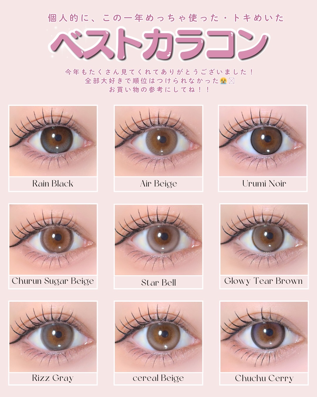 フェアリー ワンデー ニュートラルシリーズ Air Beige（エアベージュ）/FAIRY/ワンデー（１DAY）カラコンを使ったクチコミ（2枚目）