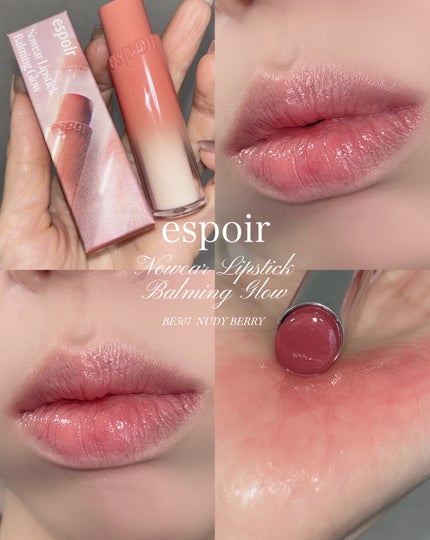 ノーウェアリップスティック バーミンググロー/espoir/口紅を使ったクチコミ(1枚目)