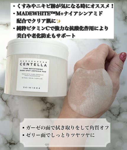 センテラ クイックカーミングパッド/SKIN1004/トナーパッドを使ったクチコミ(3枚目)