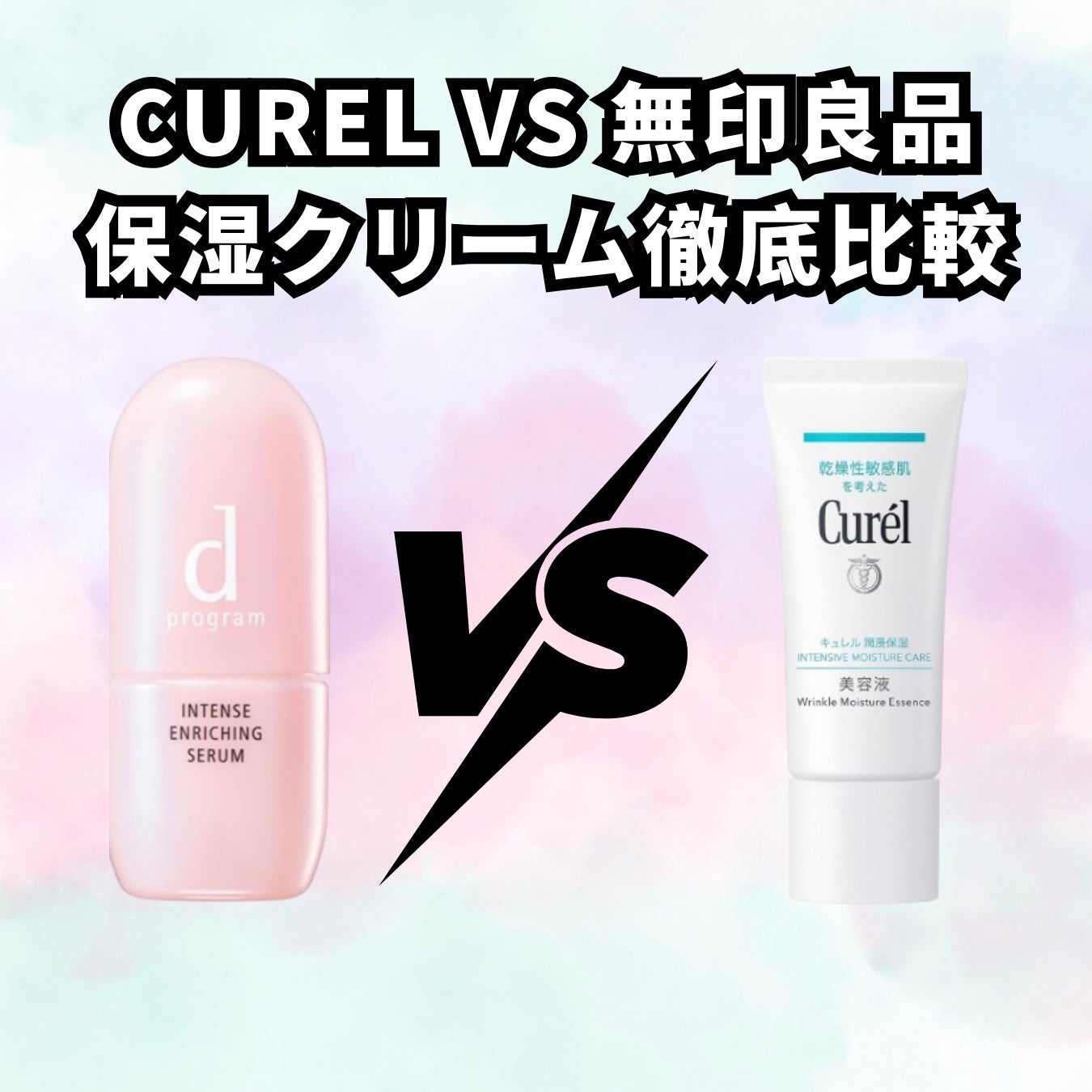 潤浸保湿 美容液/キュレル/美容液を使ったクチコミ(1枚目)