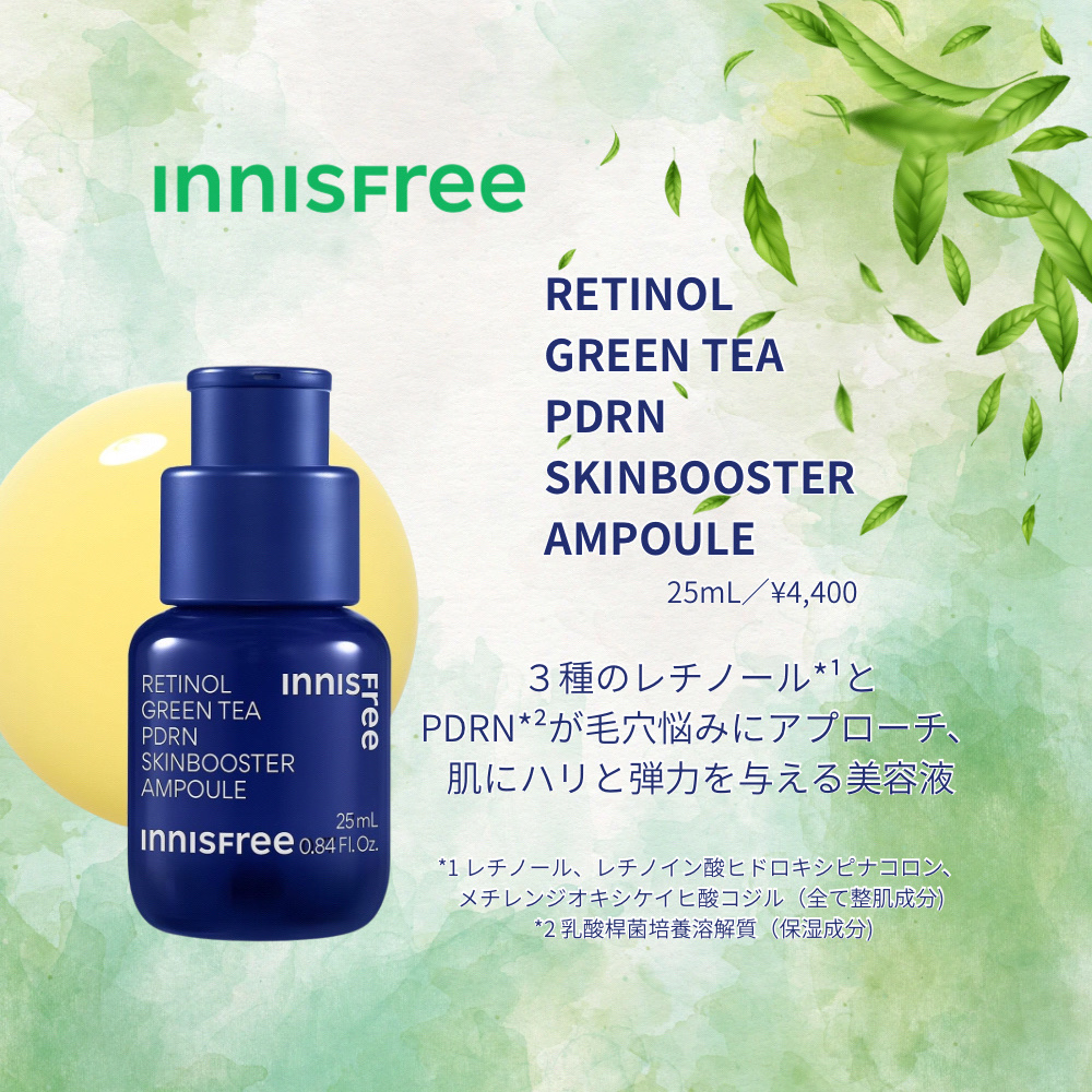 レチノール PDRN アドバンスド セラム/innisfree/美容液を使ったクチコミ（1枚目）