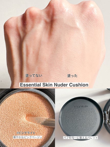 エッセンシャル スキン ヌーダー クッション/JUNG SAEM MOOL/クッションファンデーションを使ったクチコミ(5枚目)