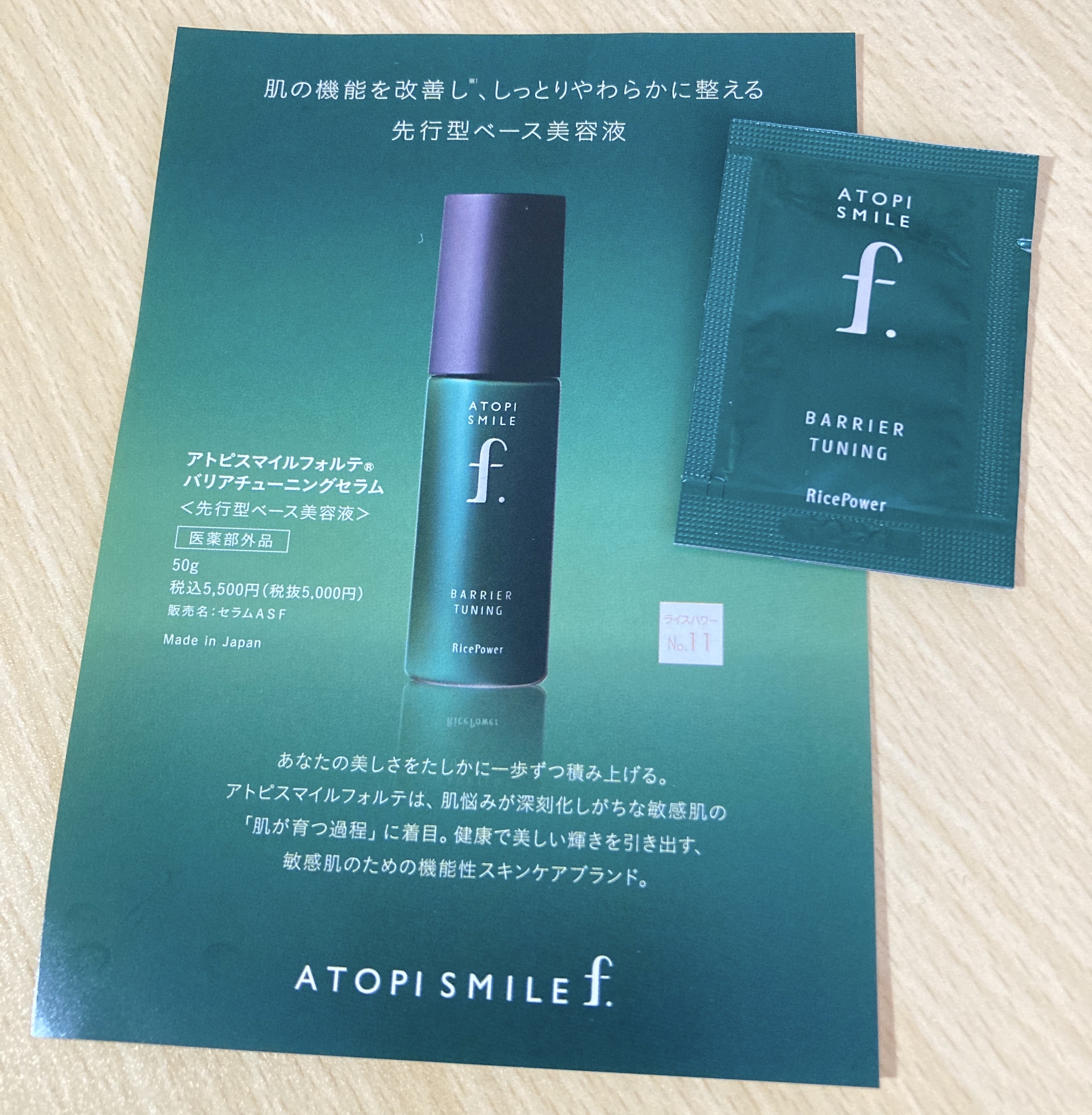 🌿 敏感肌こそ、最初に仕込む美容液 🌿

先行型ベース美容液だから、
スキンケアの最初に使うのがポイント✨

✔ トラブルをくり返しがちな敏感肌に
✔ 今までの敏感肌ケアに満足できなかった人に
✔ しっとり＆やわらかな肌に整えてくれる
