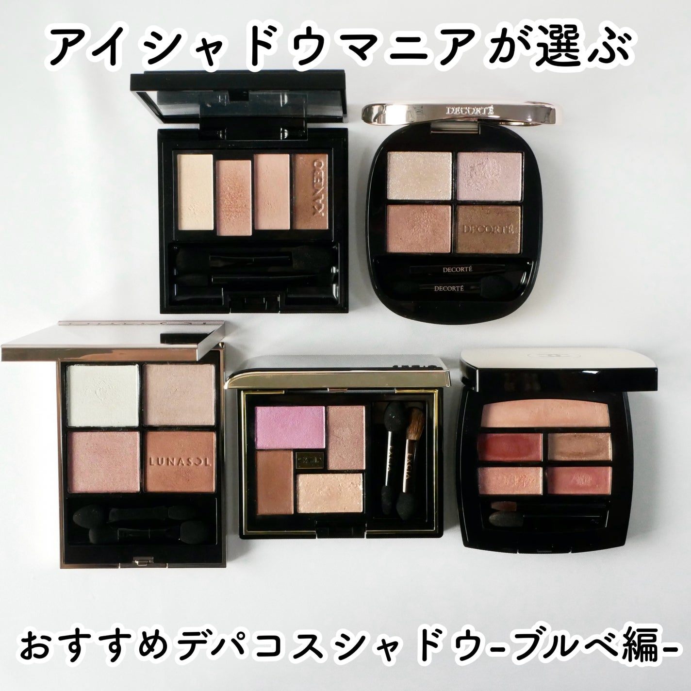 レ ベージュ パレット ルガール/CHANEL/アイシャドウパレットを使ったクチコミ(1枚目)