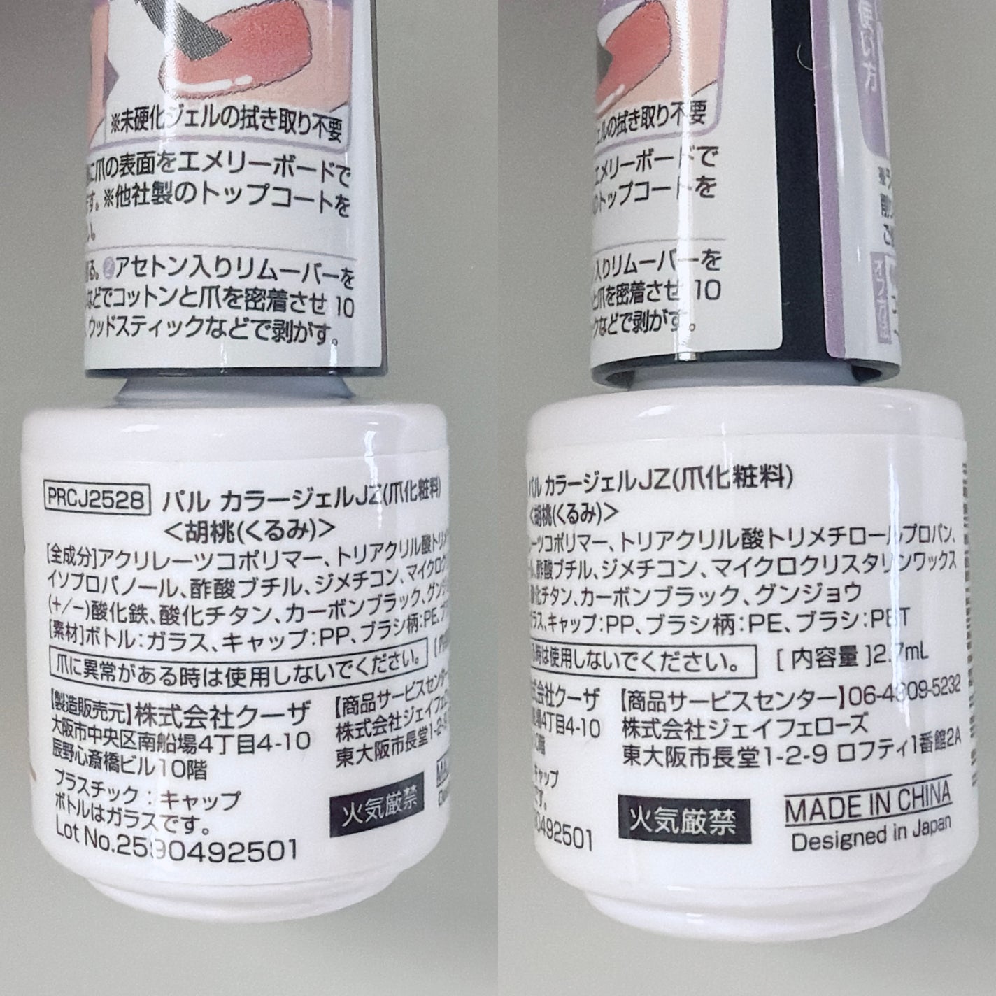 パル カラージェル/キャンドゥ/ジェルネイルを使ったクチコミ(8枚目)