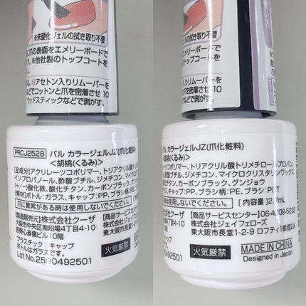 パル カラージェル/キャンドゥ/ジェルネイルを使ったクチコミ(8枚目)