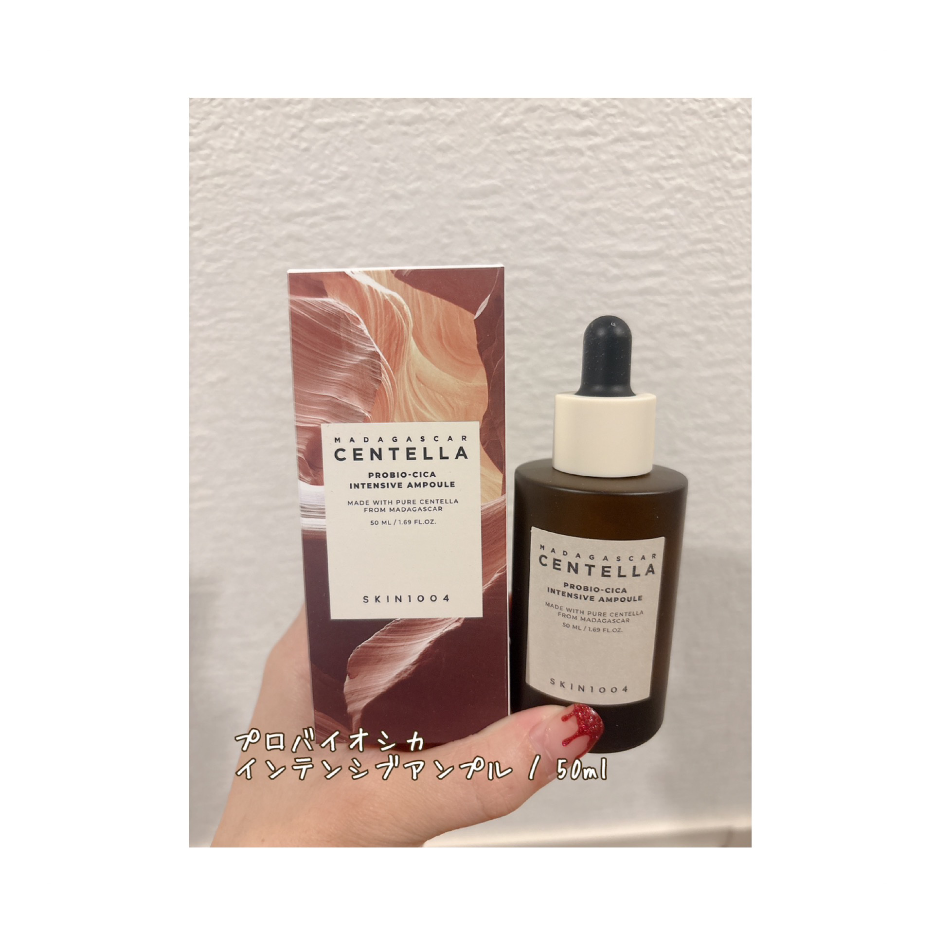 センテラ アンプル/SKIN1004/美容液を使ったクチコミ（3枚目）