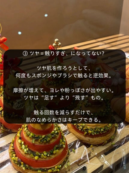 アネトス バランシング トリートメントクリーム/Anetos/フェイスクリームを使ったクチコミ(4枚目)