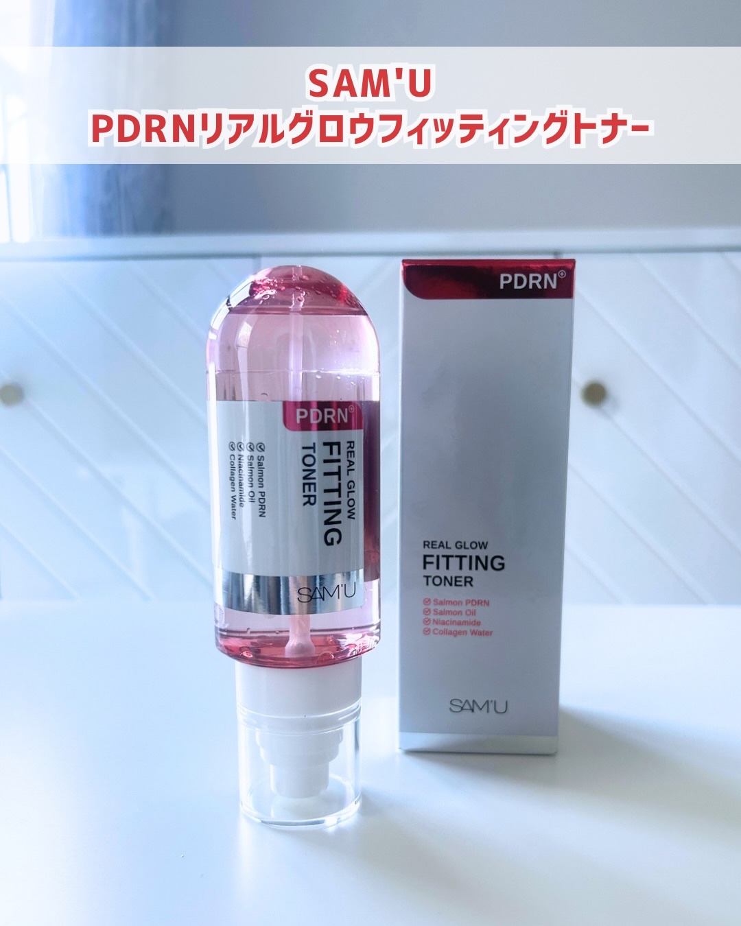 PDRNリアルグロウフィッティングトナー/SAM'U/ミスト状化粧水を使ったクチコミ（1枚目）