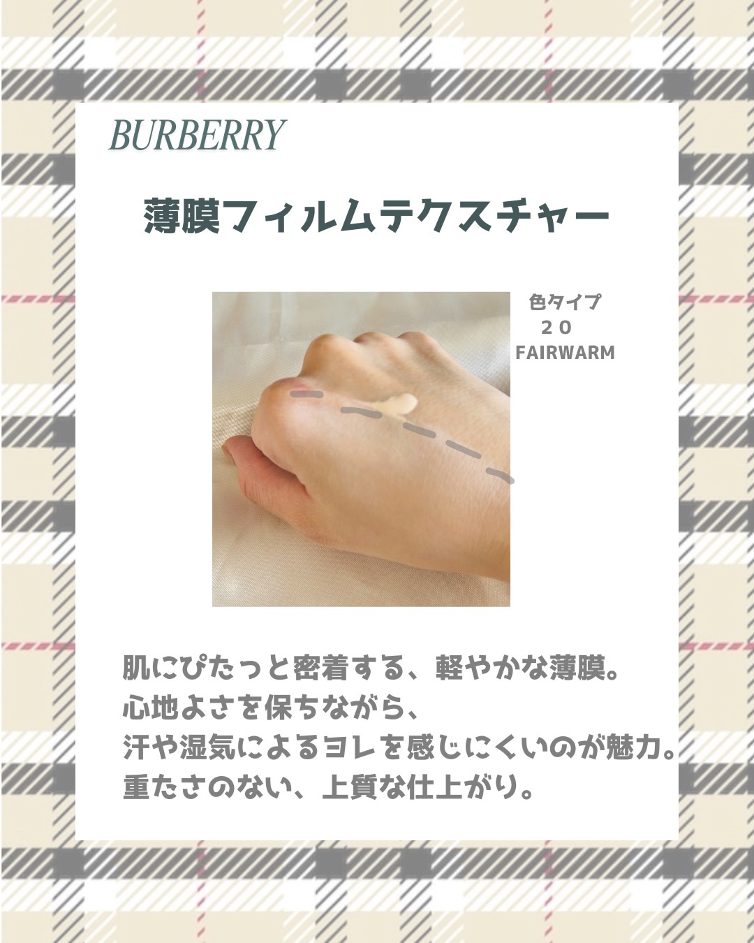 バーバリー ビヨンド ウェア パーフェクティング マット/Burberry Beauty/リキッドファンデーションを使ったクチコミ（3枚目）