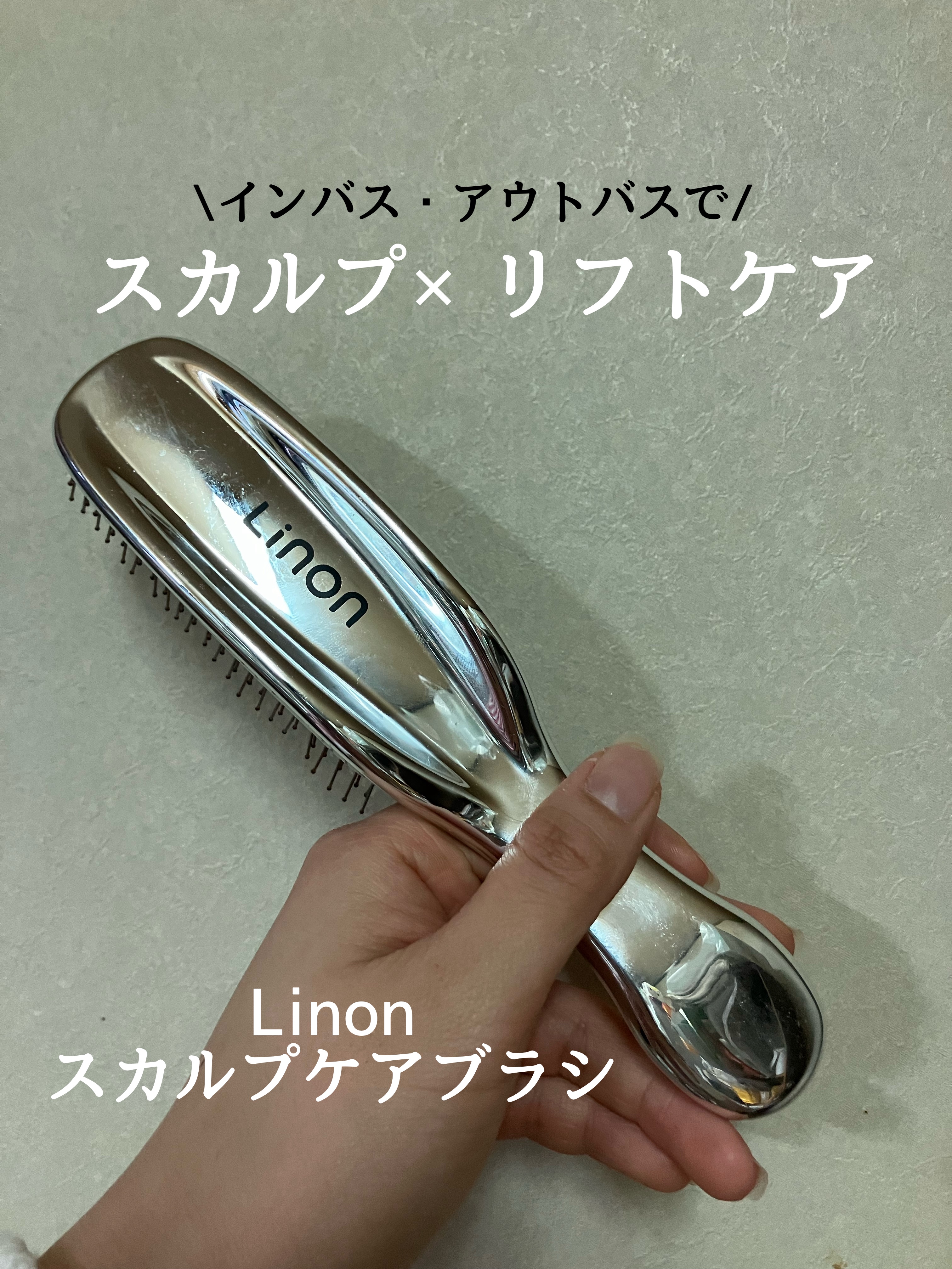 リノン スカルプケアブラシ/Linon/スカルプブラシを使ったクチコミ（1枚目）