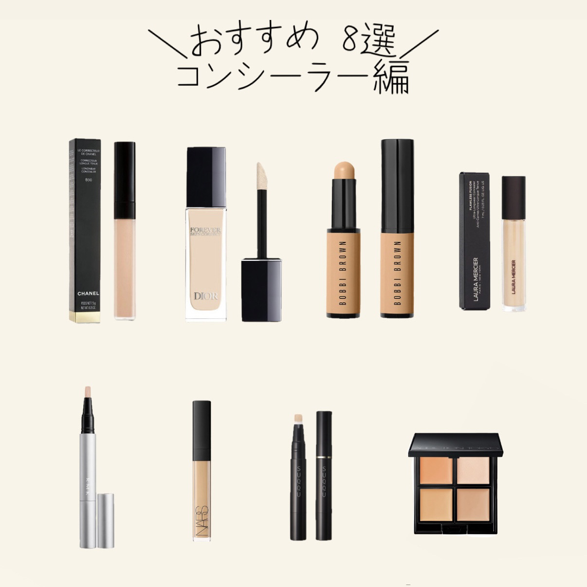 ラディアントクリーミーコンシーラー/NARS/リキッドコンシーラーを使ったクチコミ（1枚目）