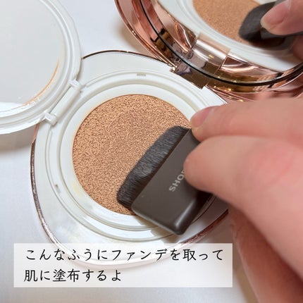 クッションファンデブラシ/SHOBIDO/メイクブラシを使ったクチコミ(5枚目)