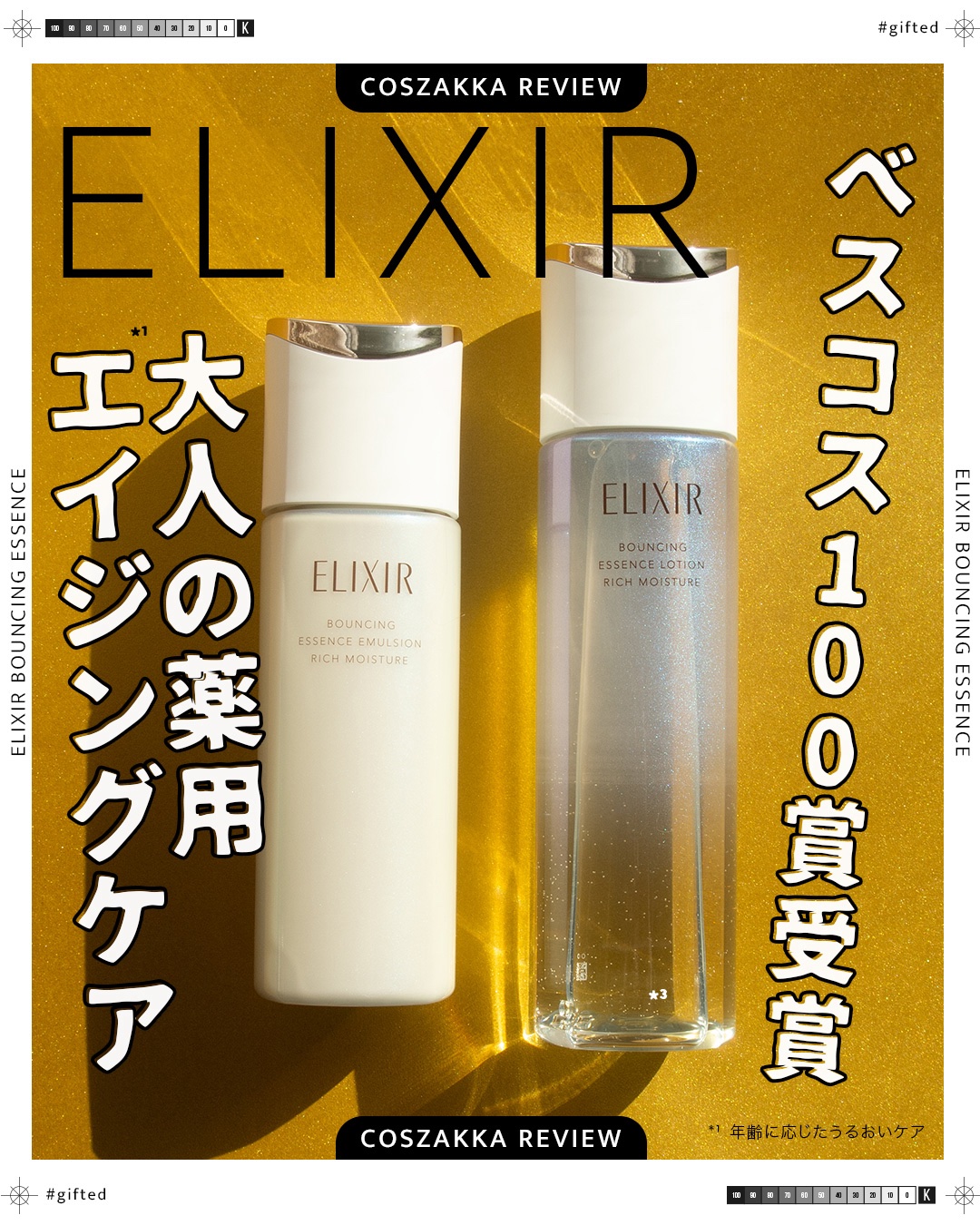 リフトモイスト ローション しっとりタイプ ba/エリクシール/化粧水を使ったクチコミ（1枚目）