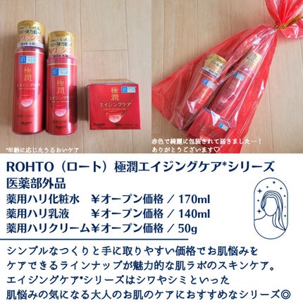 極潤 薬用ハリクリーム/肌ラボ/フェイスクリームを使ったクチコミ(2枚目)