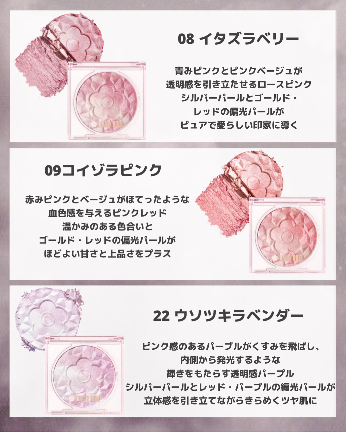 デイジードール パウダー ブラッシュ ブルーム/DAISY DOLL by MARY QUANT/パウダーチークを使ったクチコミ（2枚目）