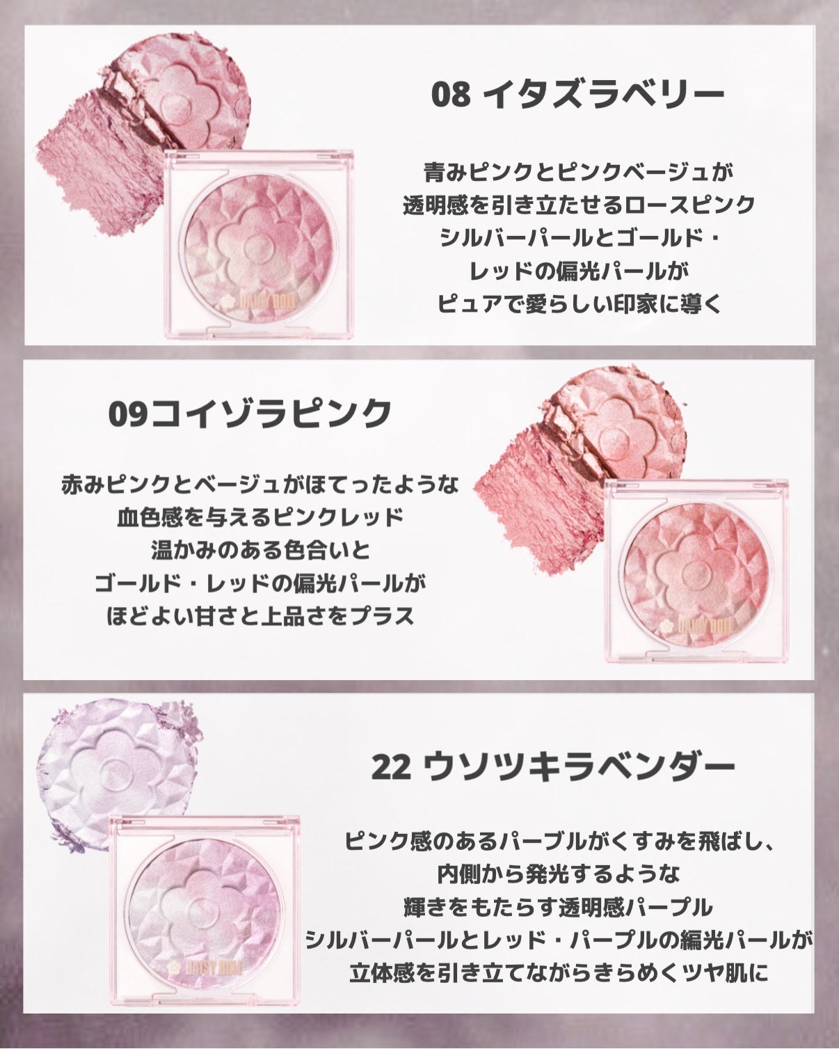 デイジードール パウダー ブラッシュ ブルーム/DAISY DOLL by MARY QUANT/パウダーチークを使ったクチコミ(2枚目)