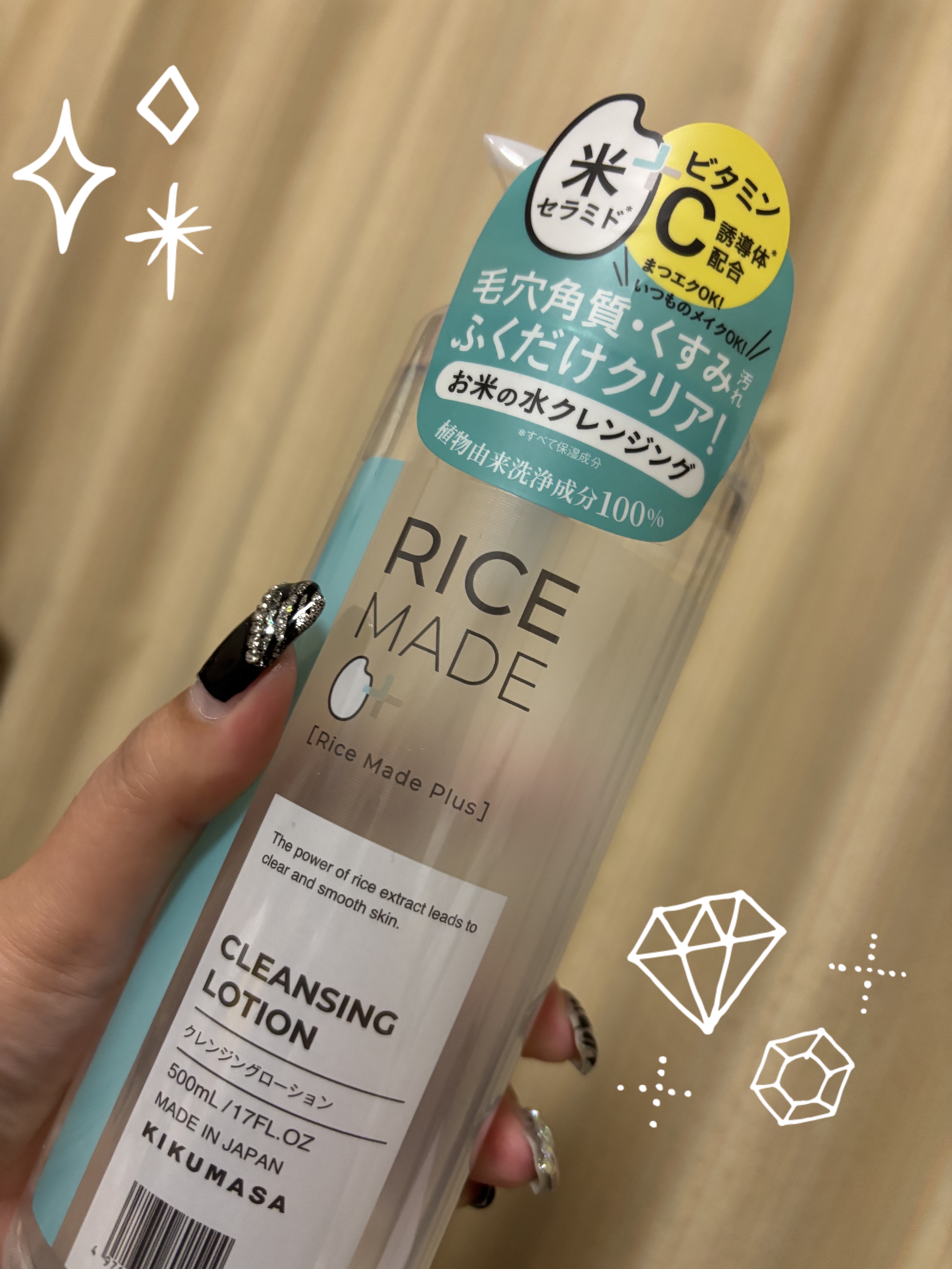 ライスメイドプラス クレンジングローション/菊正宗/その他スキンケアを使ったクチコミ（1枚目）