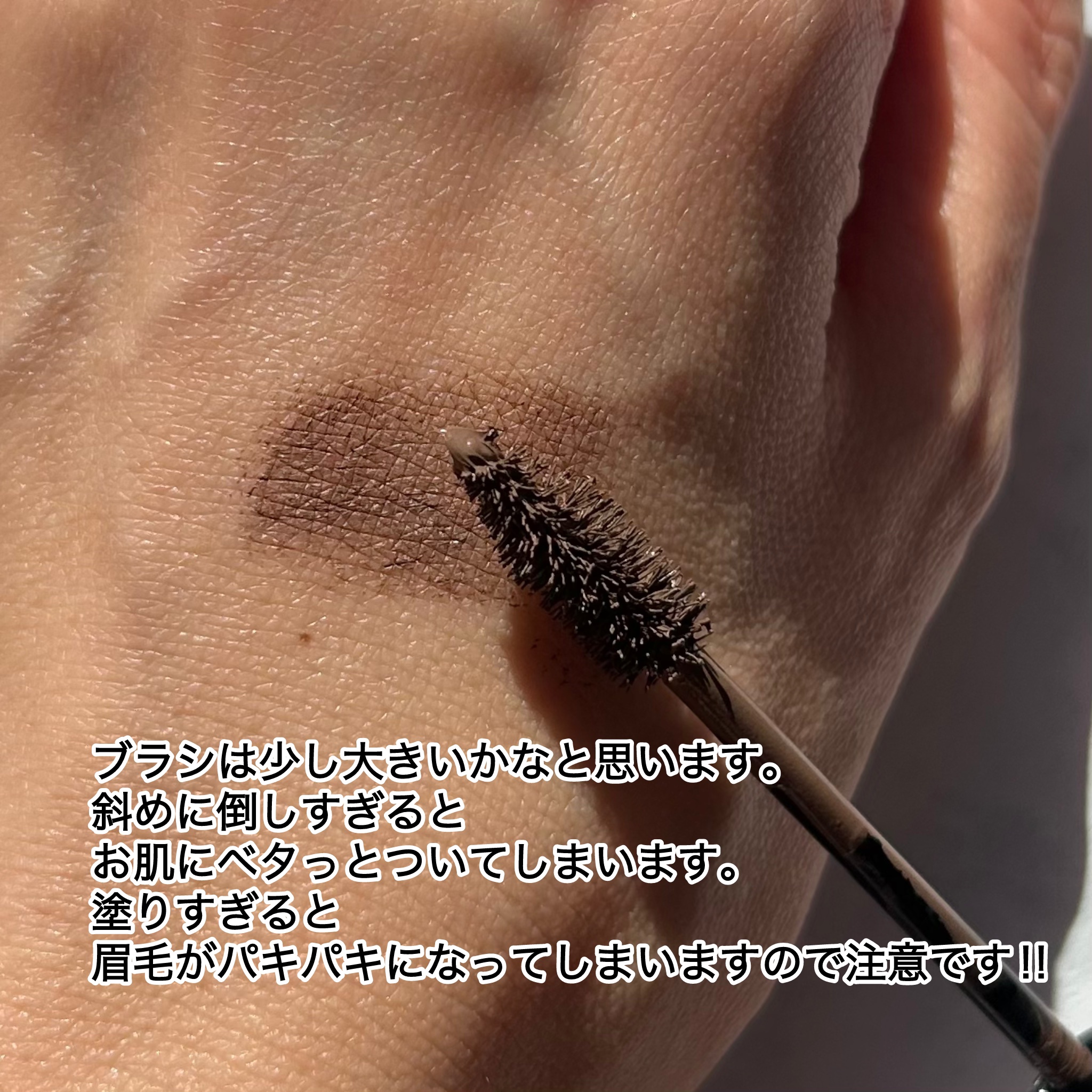 3DアイブロウカラーN/KATE/眉マスカラを使ったクチコミ（3枚目）