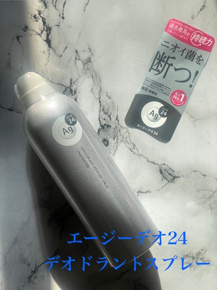 デオドラントスプレー(無香性)/エージーデオ24/デオドラント・制汗剤を使ったクチコミ(1枚目)