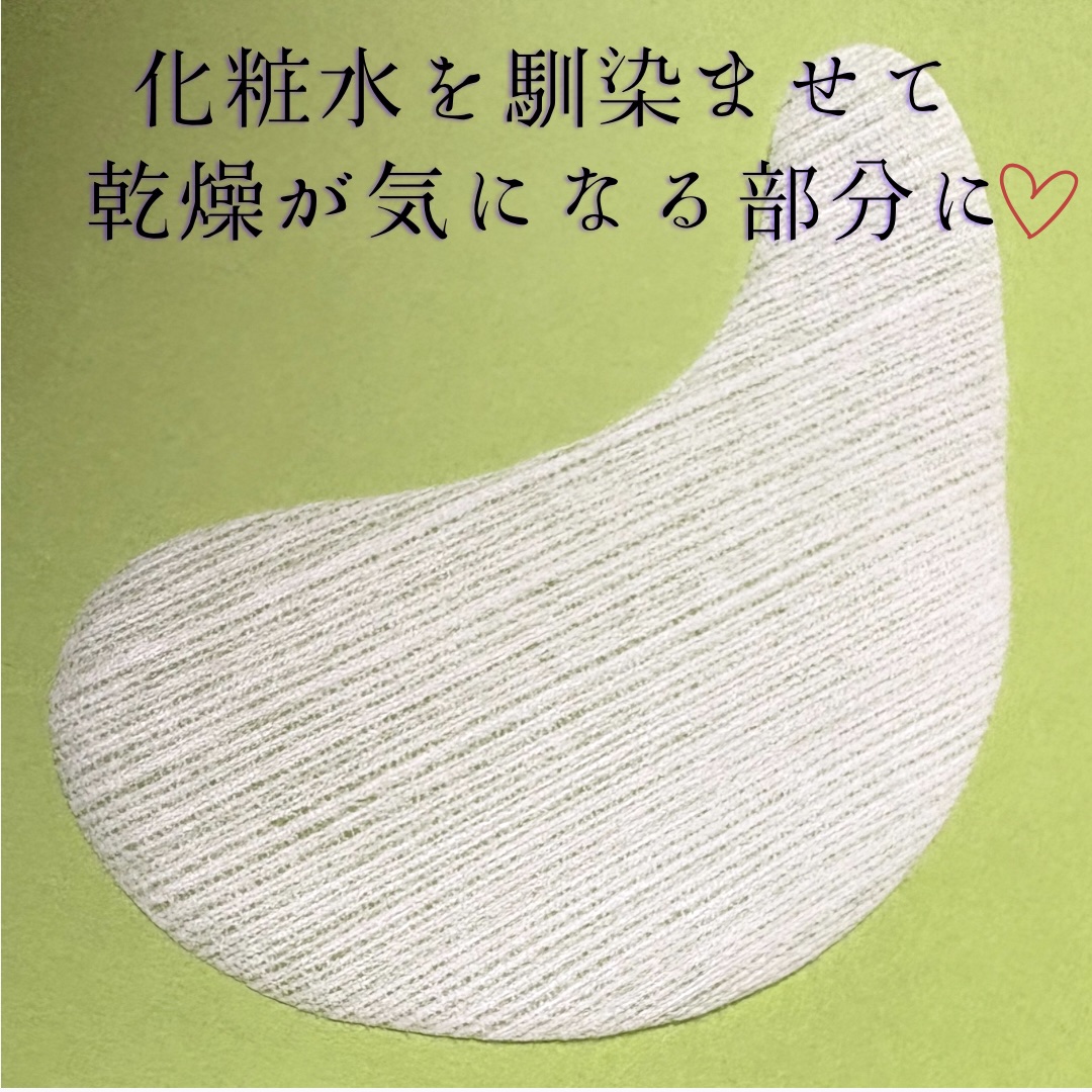 ローションシート（部分用）/無印良品/その他スキンケアグッズを使ったクチコミ（3枚目）