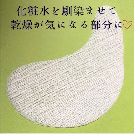 ローションシート(部分用)/無印良品/その他スキンケアグッズを使ったクチコミ(3枚目)